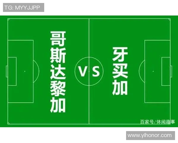 哥斯达黎加与牙买加友谊赛精彩回顾与分析展望